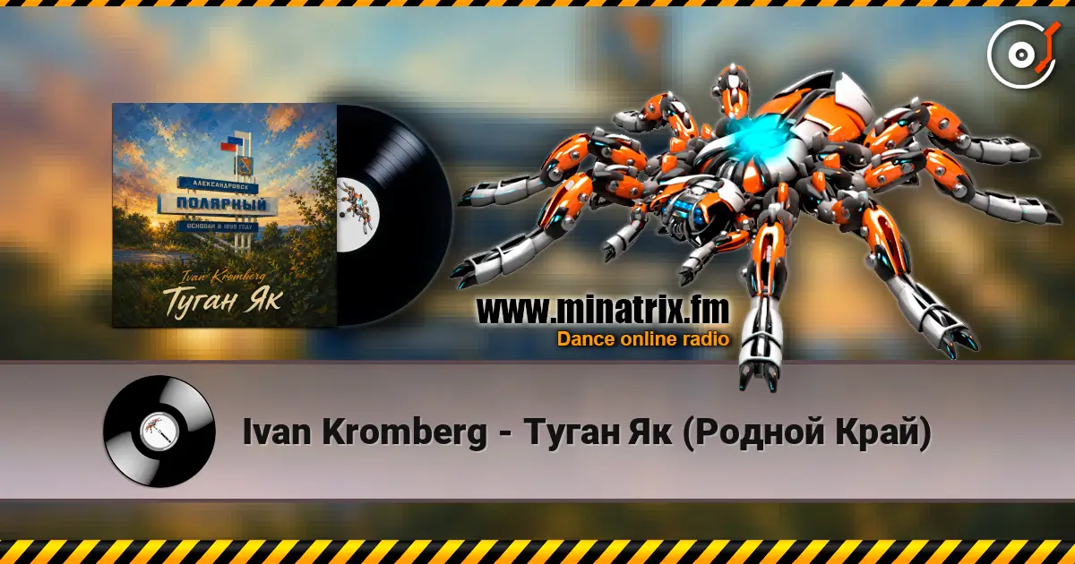 Ivan Kromberg - ����� �� (������ ����) ������� ���������