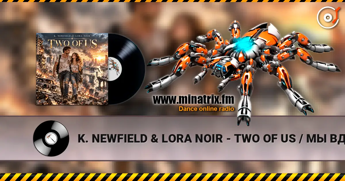 K. NEWFIELD & LORA NOIR - TWO OF US / �� ���Ψ� ������� ���������