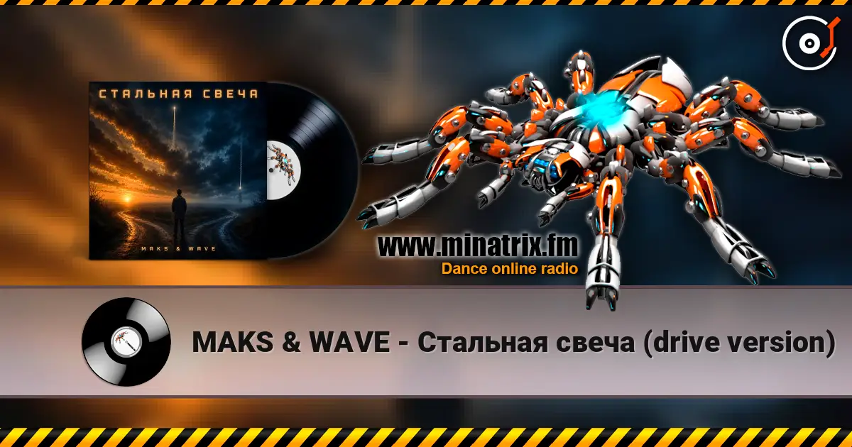 MAKS & WAVE - �������� ����� (drive version) ������� ���������