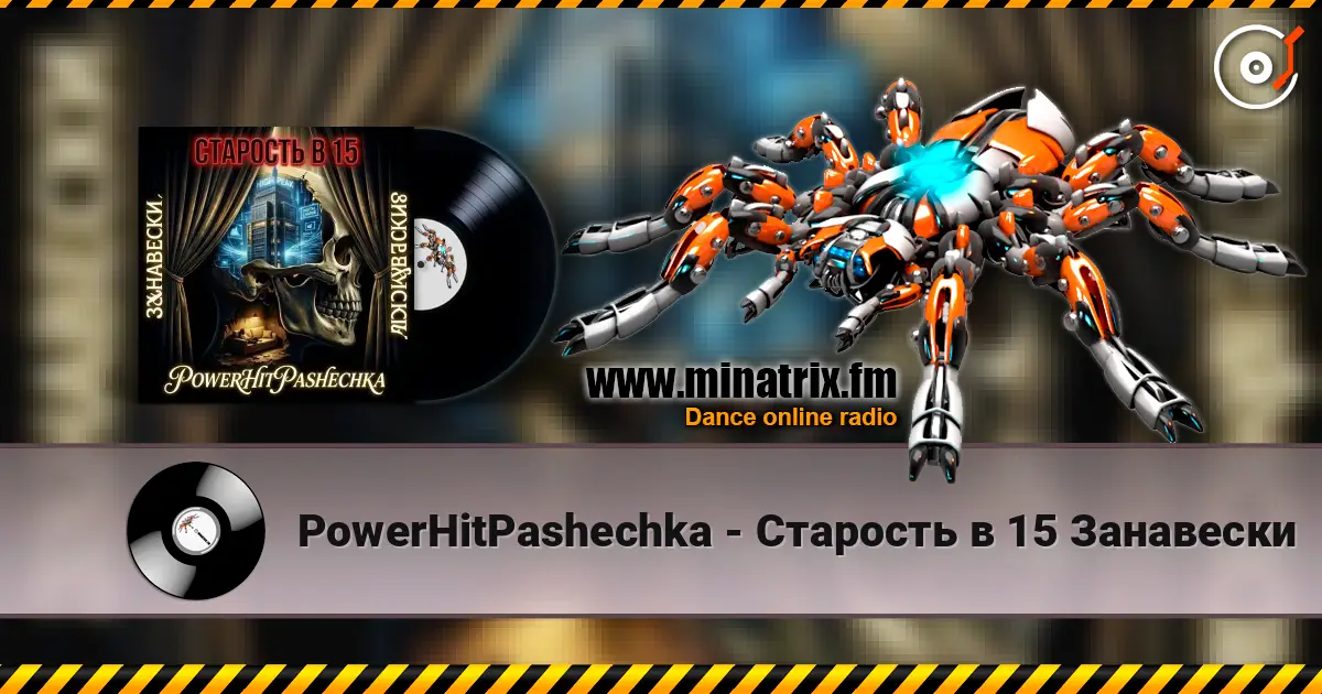 PowerHitPashechka - �������� � 15 ��������� ������� ���������