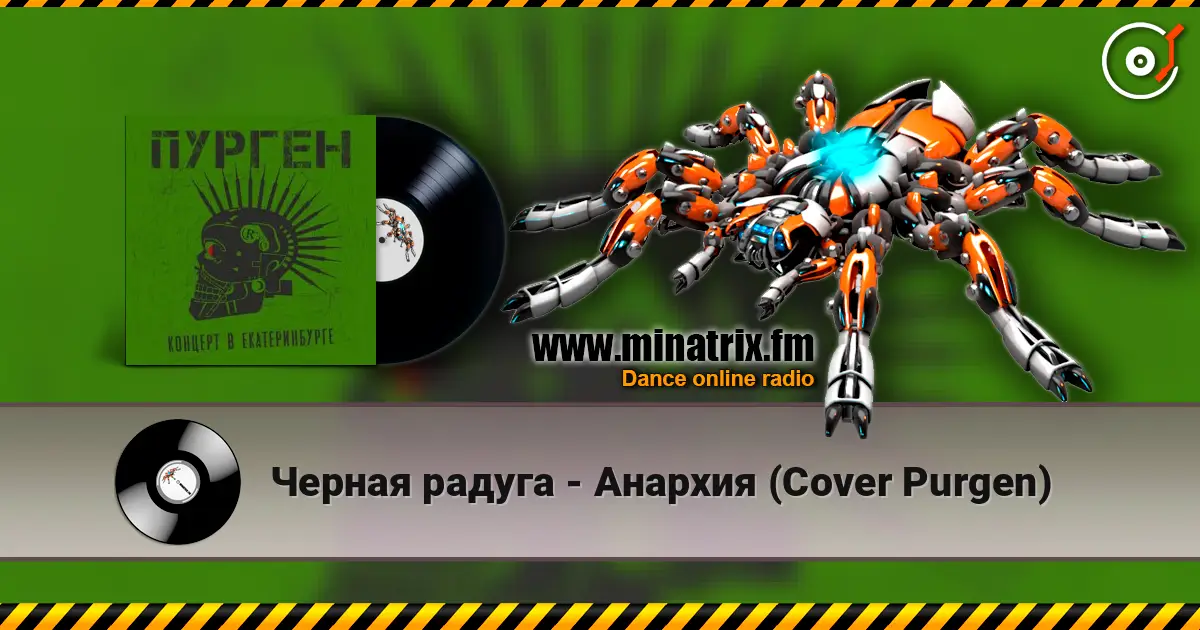 ������ ������ - ������� (Cover Purgen) ������� ���������