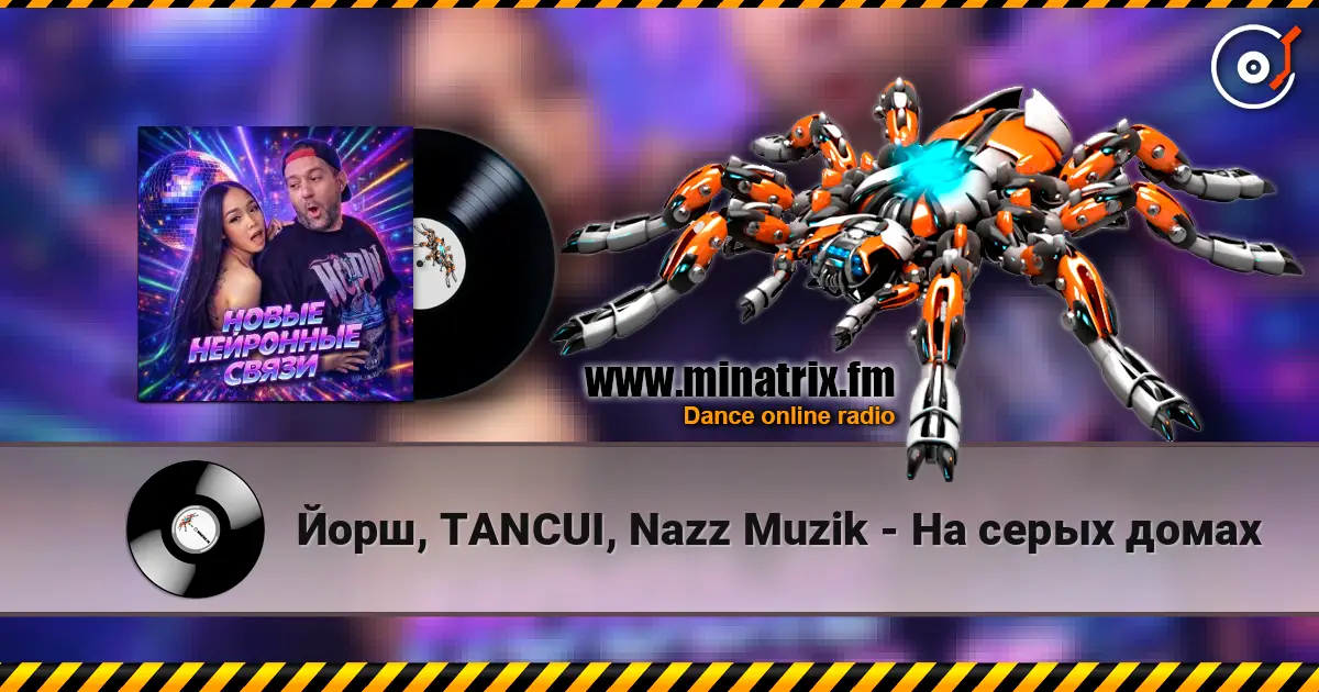 ����, TANCUI, Nazz Muzik - �� ����� ����� ������� ���������