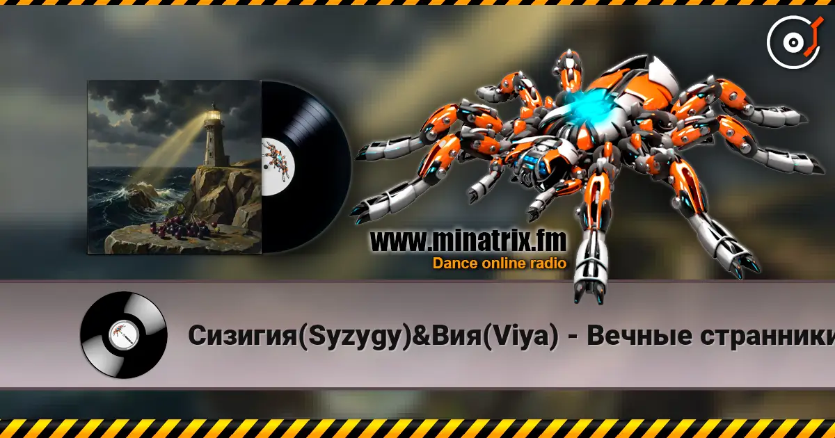 �������(Syzygy)&���(Viya) - ������ ��������� ������� ���������