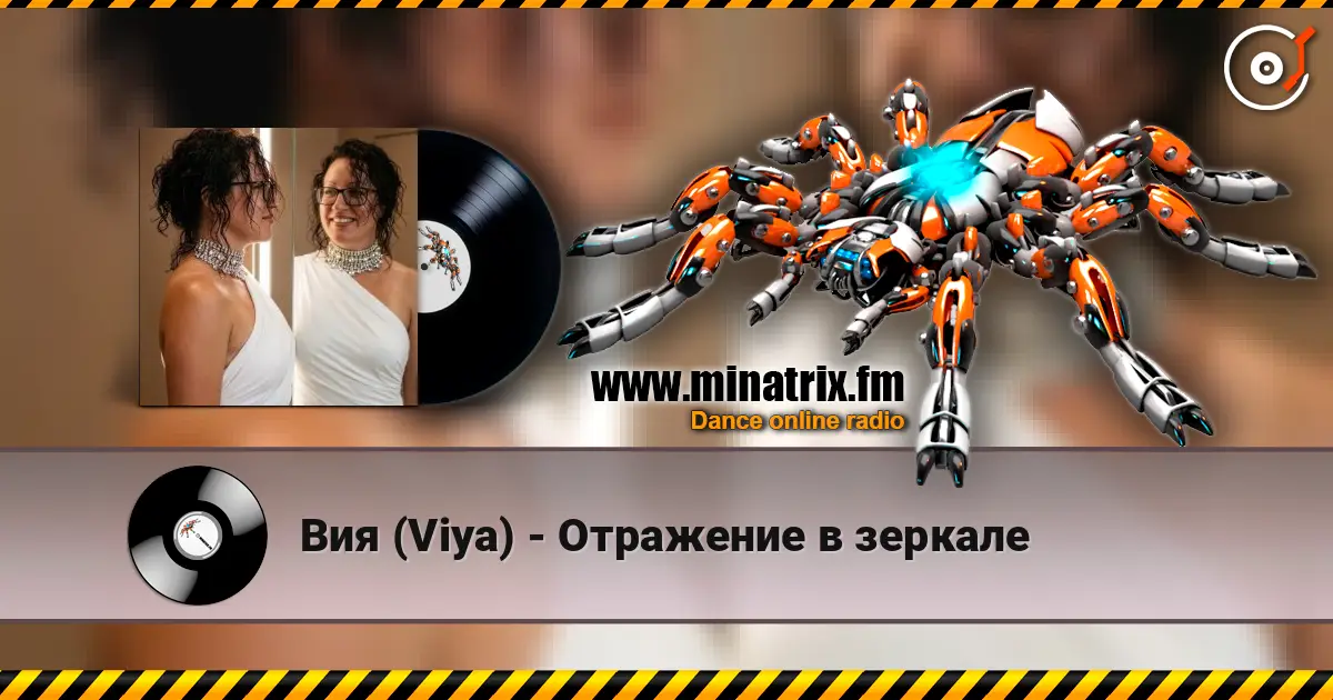 ��� (Viya) - ��������� � ������� ������� ���������