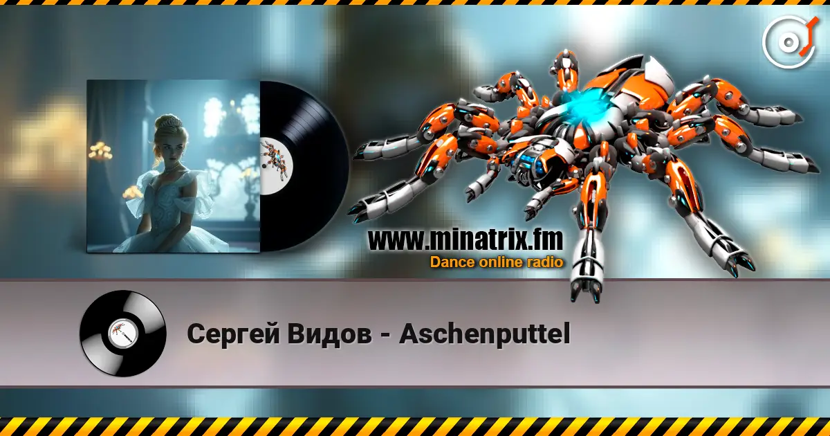 ������ ����� - Aschenputtel ������� ���������