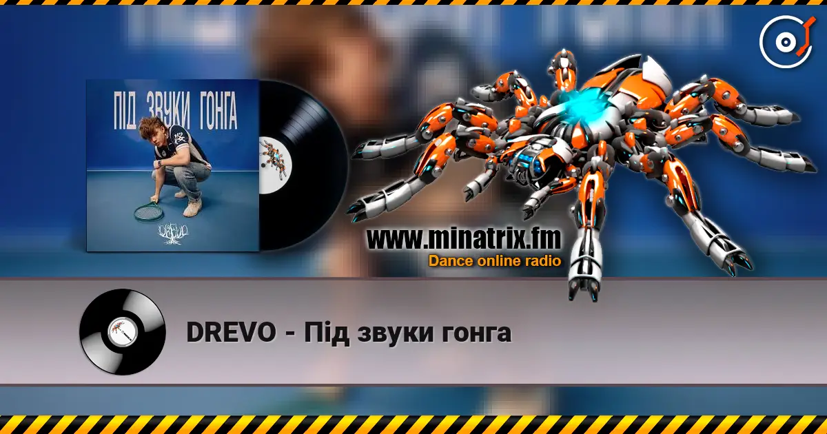 DREVO - ϳ� ����� ����� ������� ���������