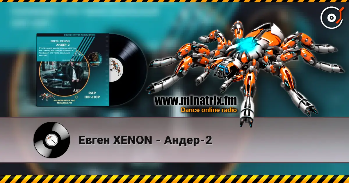 ����� XENON - �����-2 ������� ���������