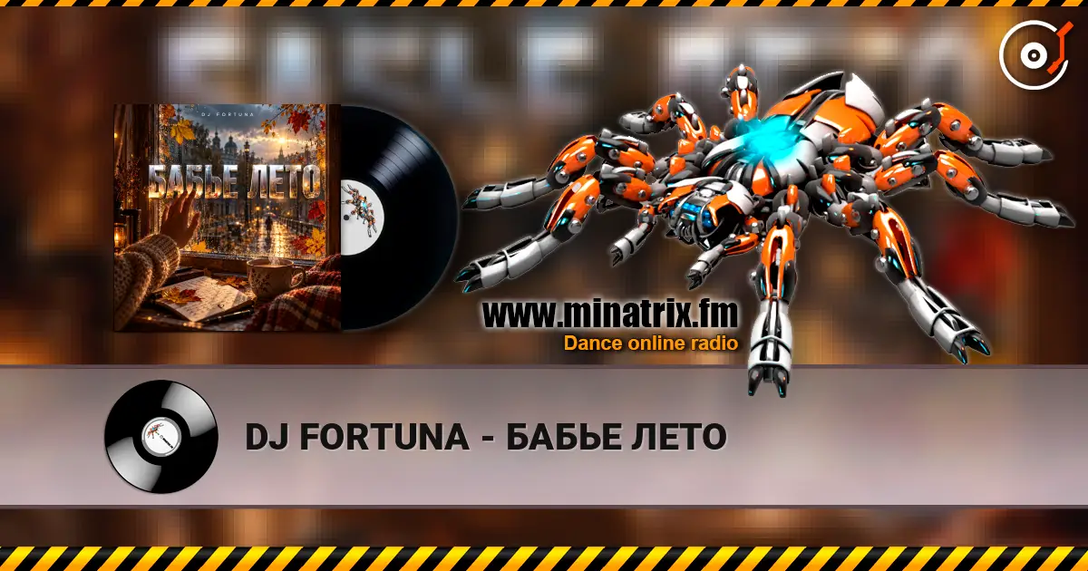 DJ FORTUNA - ����� ���� ������� ���������