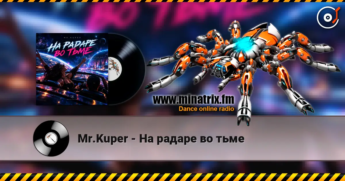Mr.Kuper - �� ������ �� ���� ������� ���������