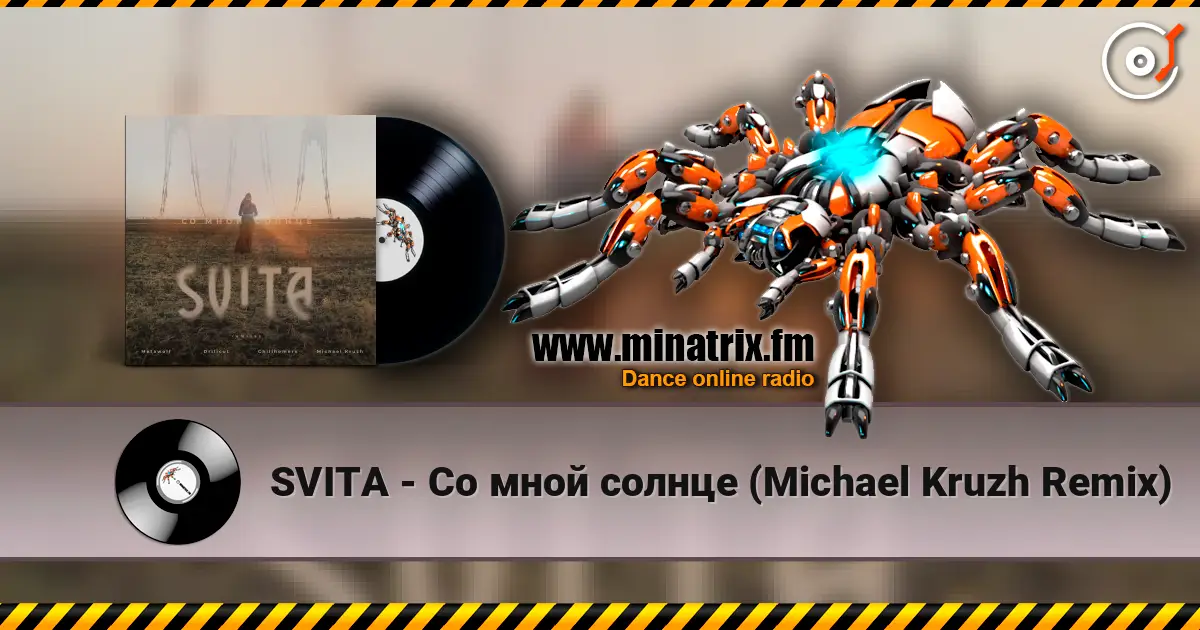 SVITA - �� ���� ������ (Michael Kruzh Remix) ������� ���������