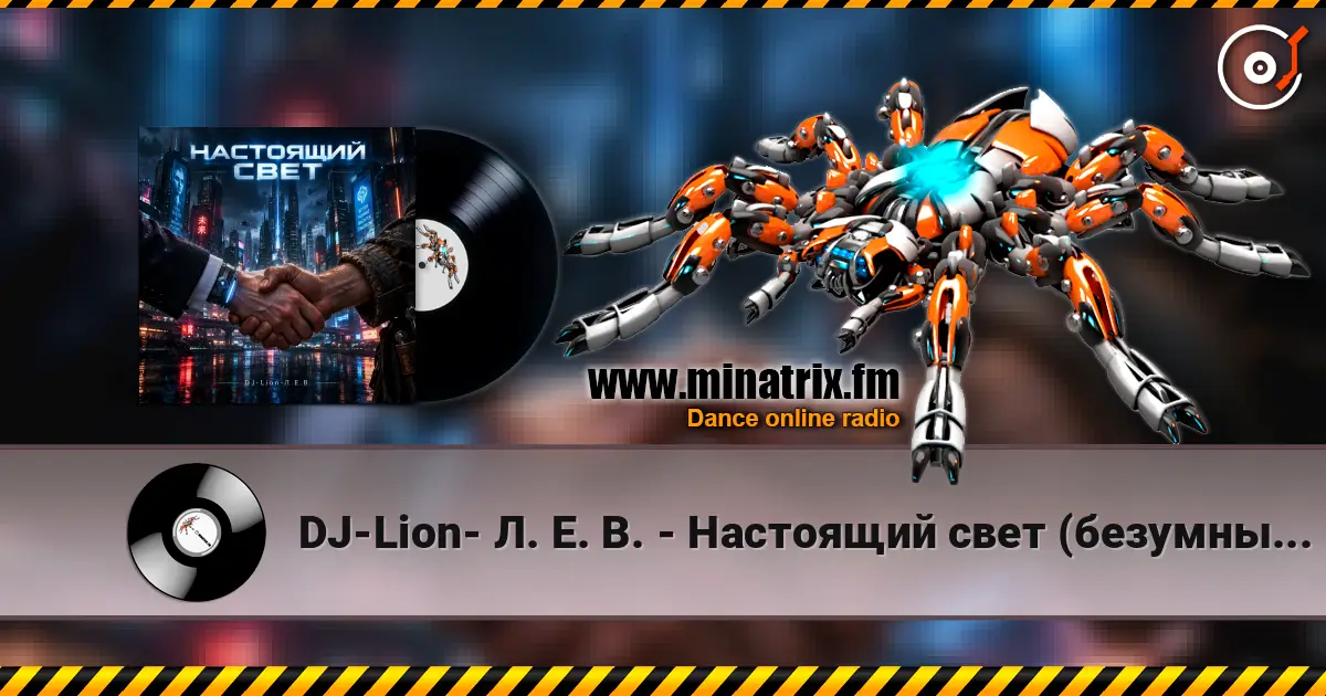 DJ-Lion- �. �. �. - ��������� ���� (�������� ���) ������� ���������