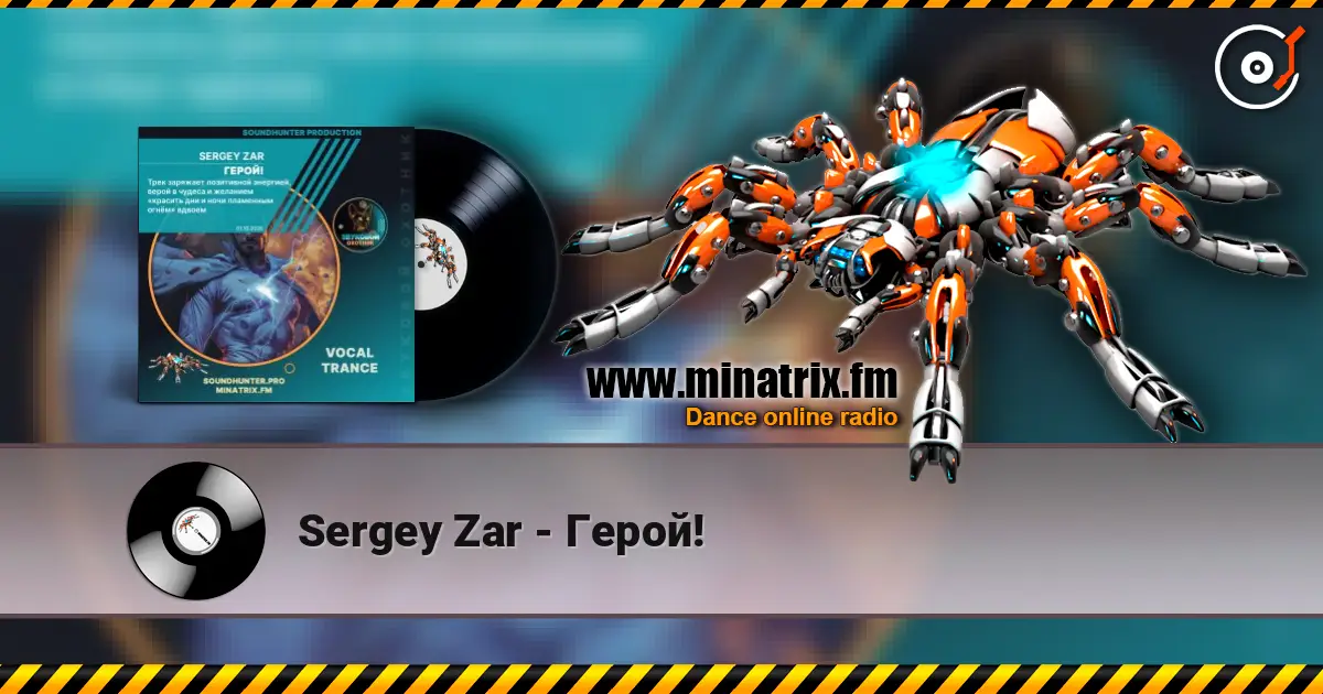 Sergey Zar - �����! ������� ���������