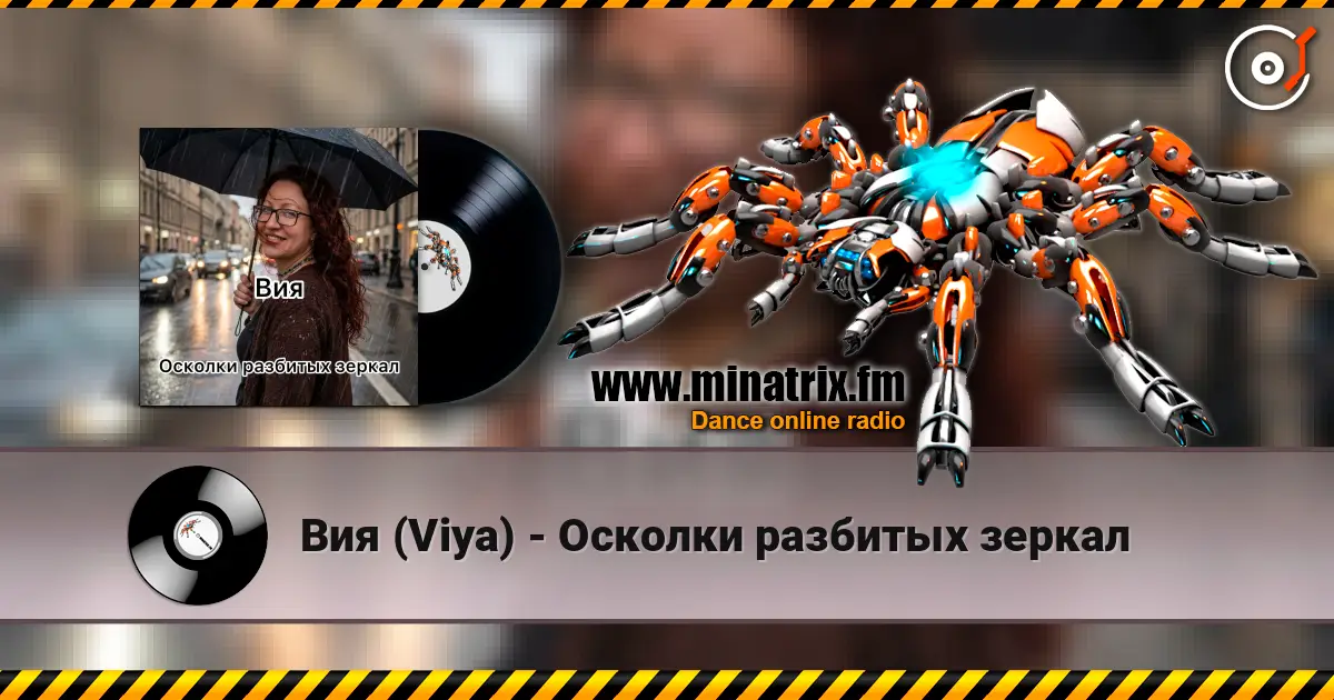 ��� (Viya) - ������� �������� ������ ������� ���������