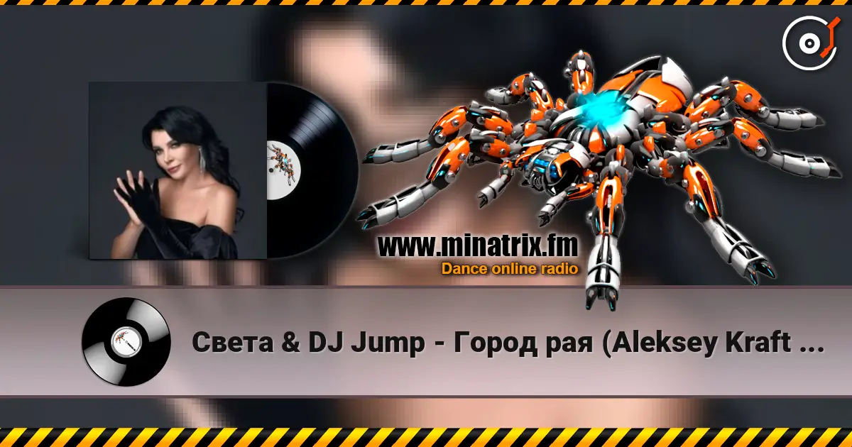 ����� & DJ Jump - ����� ��� (Aleksey Kraft Remix) ������� ���������