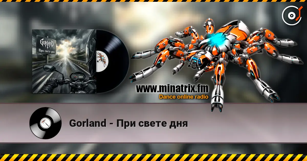 Gorland - ��� ����� ��� ������� ���������
