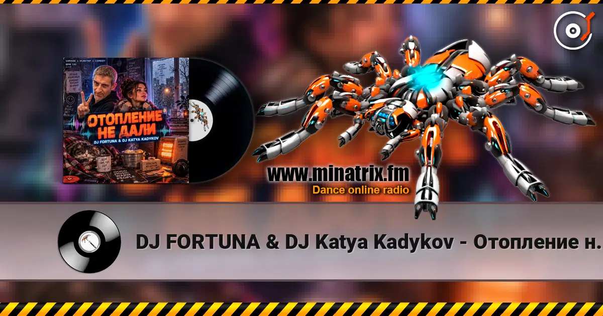 DJ FORTUNA & DJ Katya Kadykov - ��������� �� ���� ������� ���������