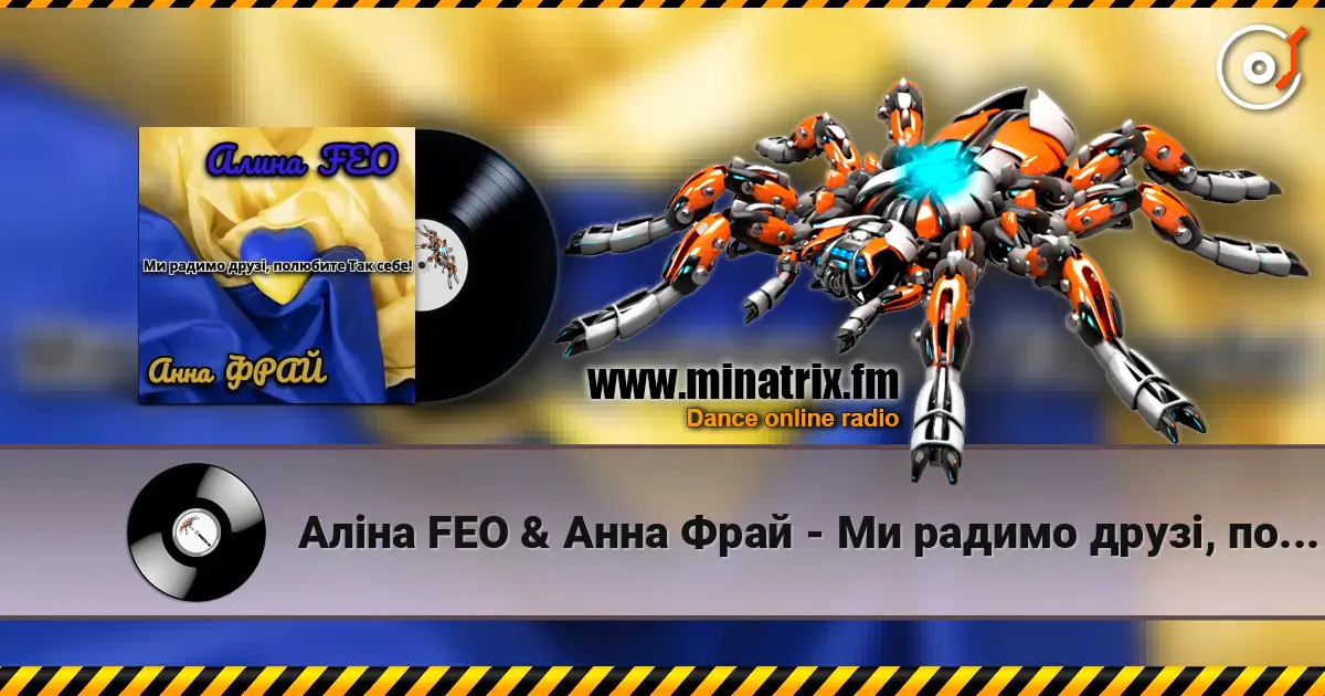 ���� FEO & ���� ���� - �� ������ ����, �������� ��� ����! ������� ���������