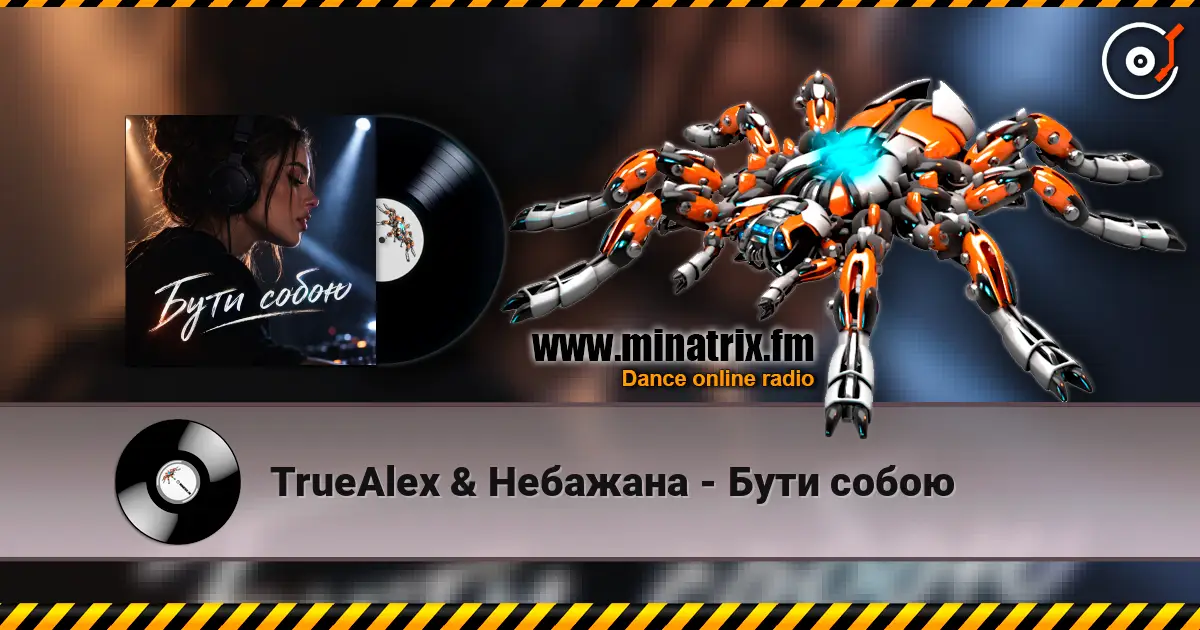 TrueAlex & �������� - ���� ����� ������� ���������