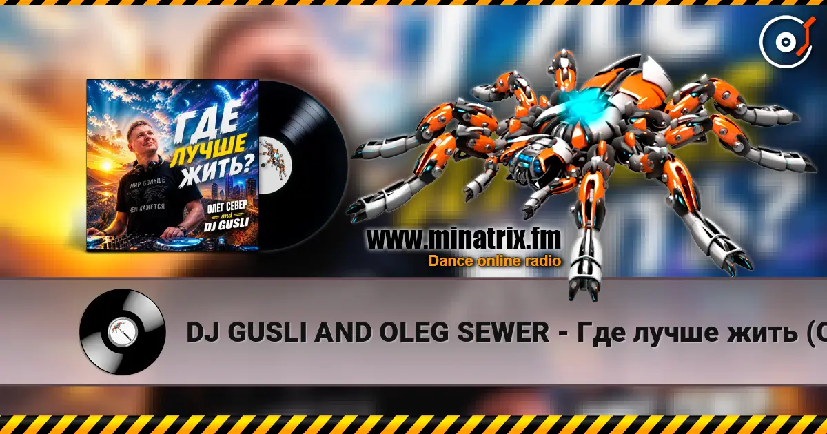 DJ GUSLI AND OLEG SEWER - ��� ����� ���� (COVER-REMIX) ������� ���������