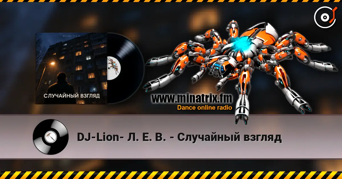 DJ-Lion- �. �. �. - ��������� ������ ������� ���������