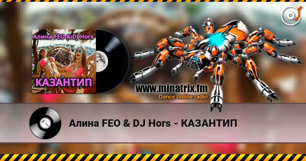 ����� FEO & DJ Hors - �������� ������� ���������