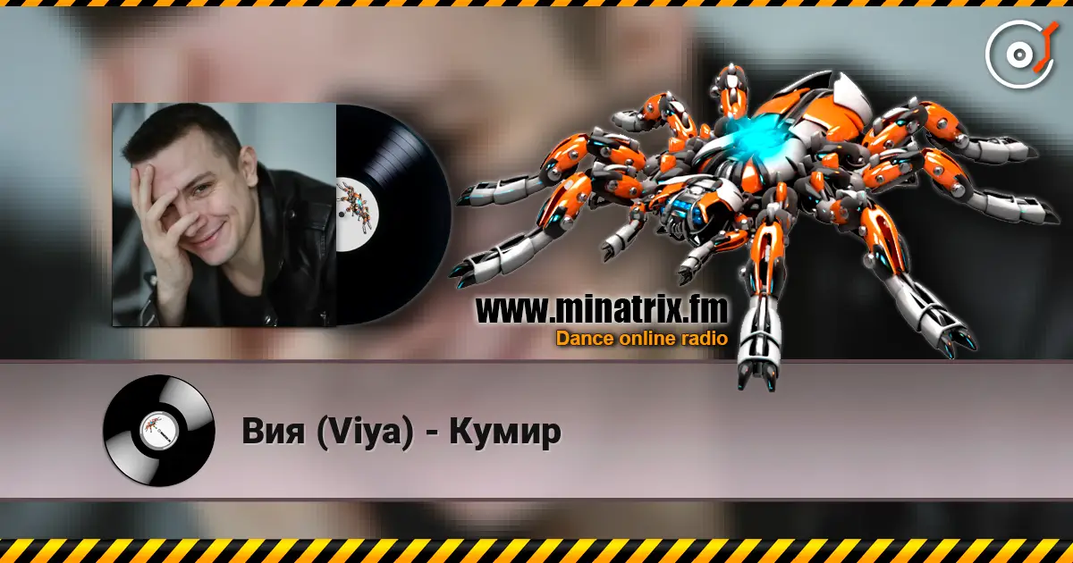 ��� (Viya) - ����� ������� ���������