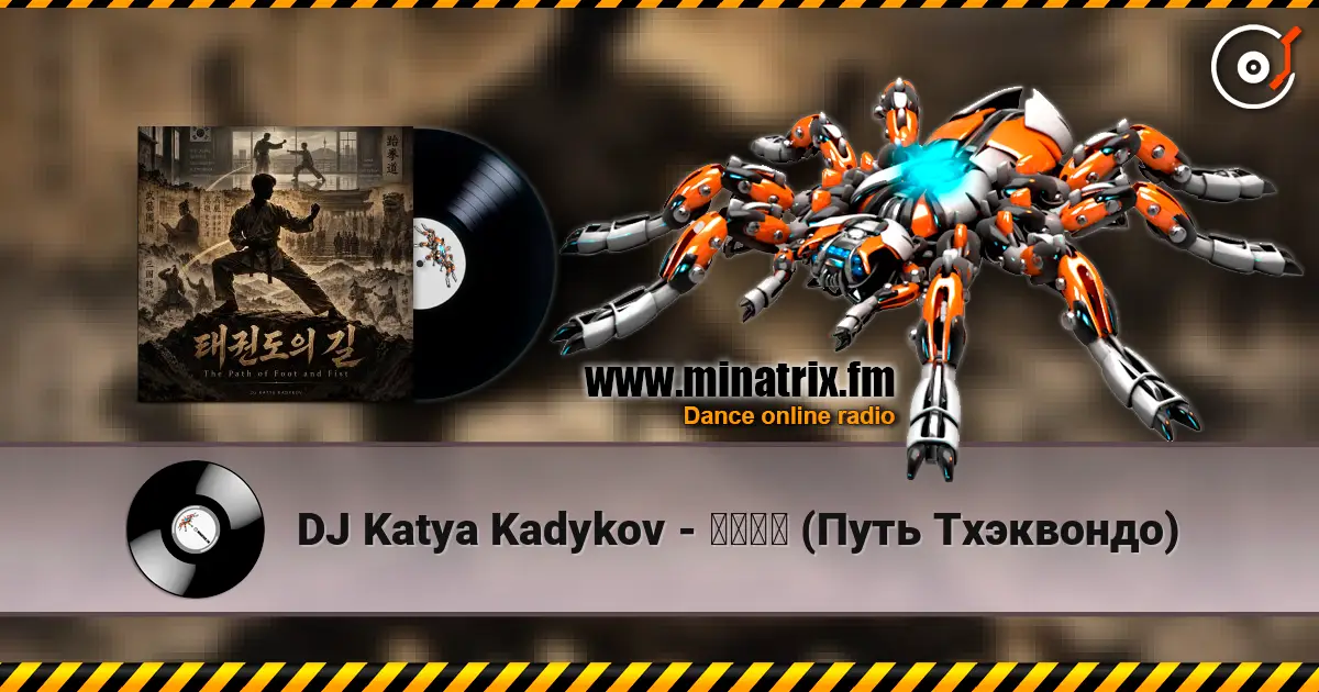 DJ Katya Kadykov - ???? (���� ���������) ������� ���������