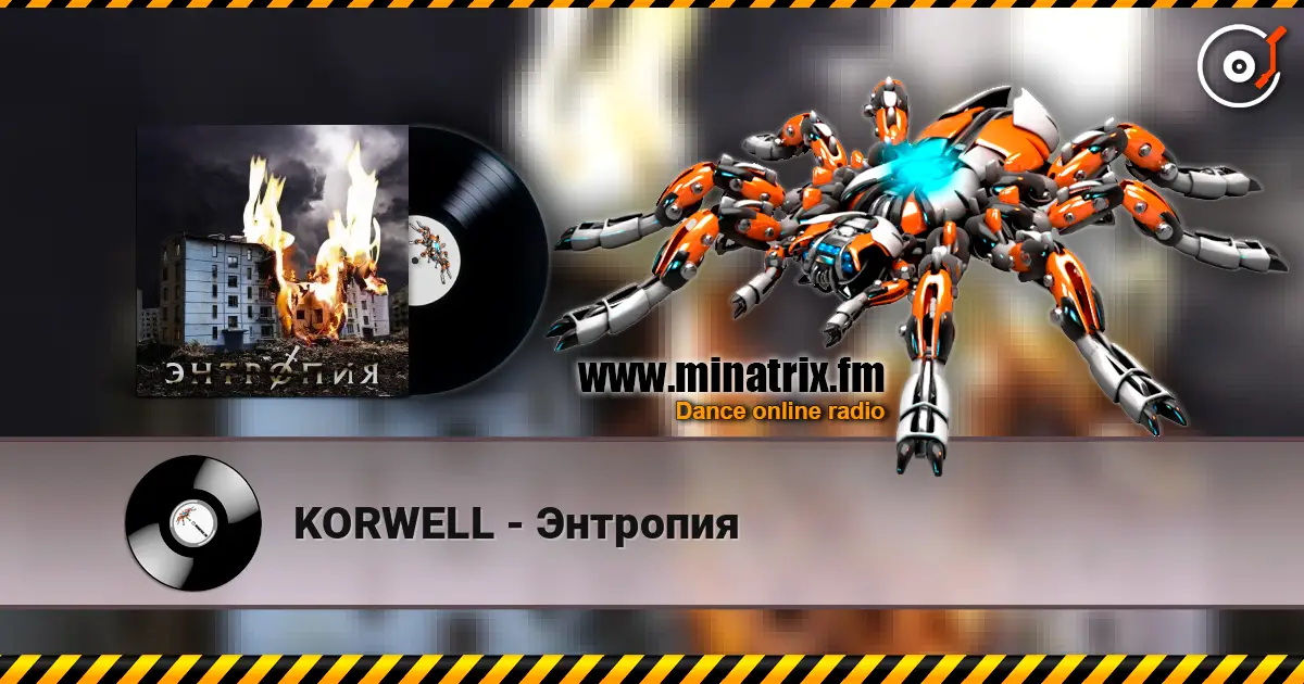 KORWELL - �������� ������� ���������