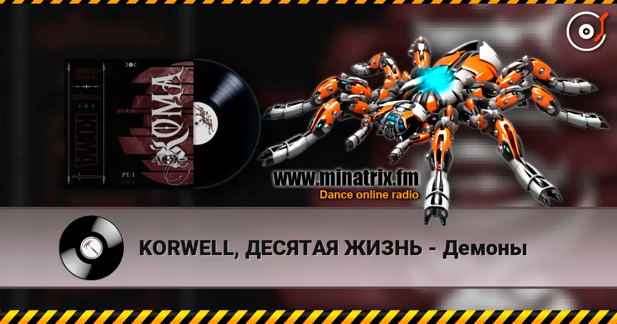 KORWELL, ������� ����� - ������ ������� ���������