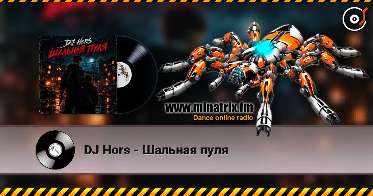 DJ Hors - ������� ���� ������� ���������