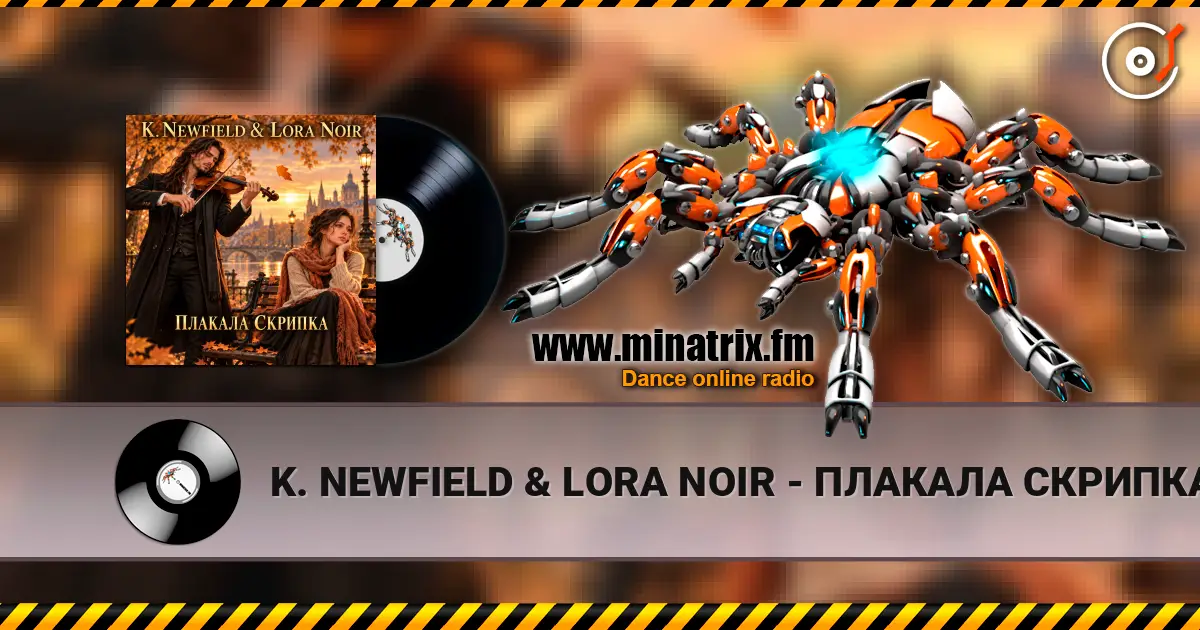 K. NEWFIELD & LORA NOIR - ������� ������� / THE VIOLIN WEPT ������� ���������