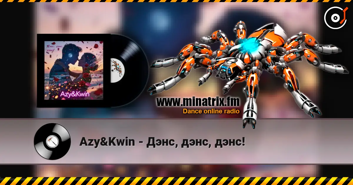 Azy&Kwin - ����, ����, ����! ������� ���������
