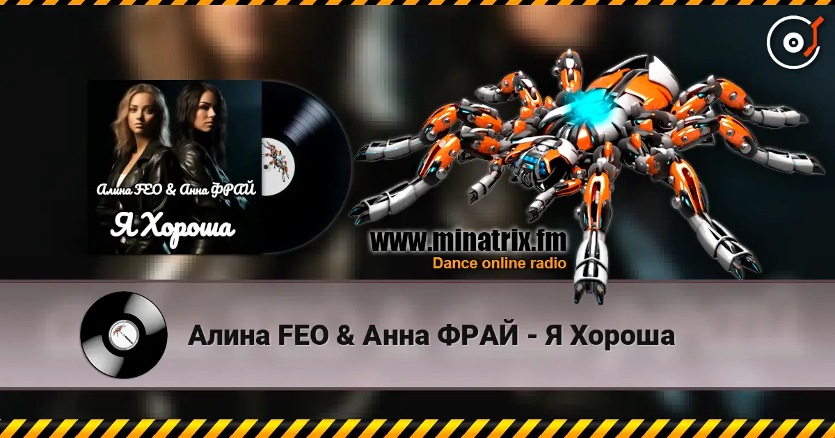 ����� FEO & ���� ���� - � ������ ������� ���������
