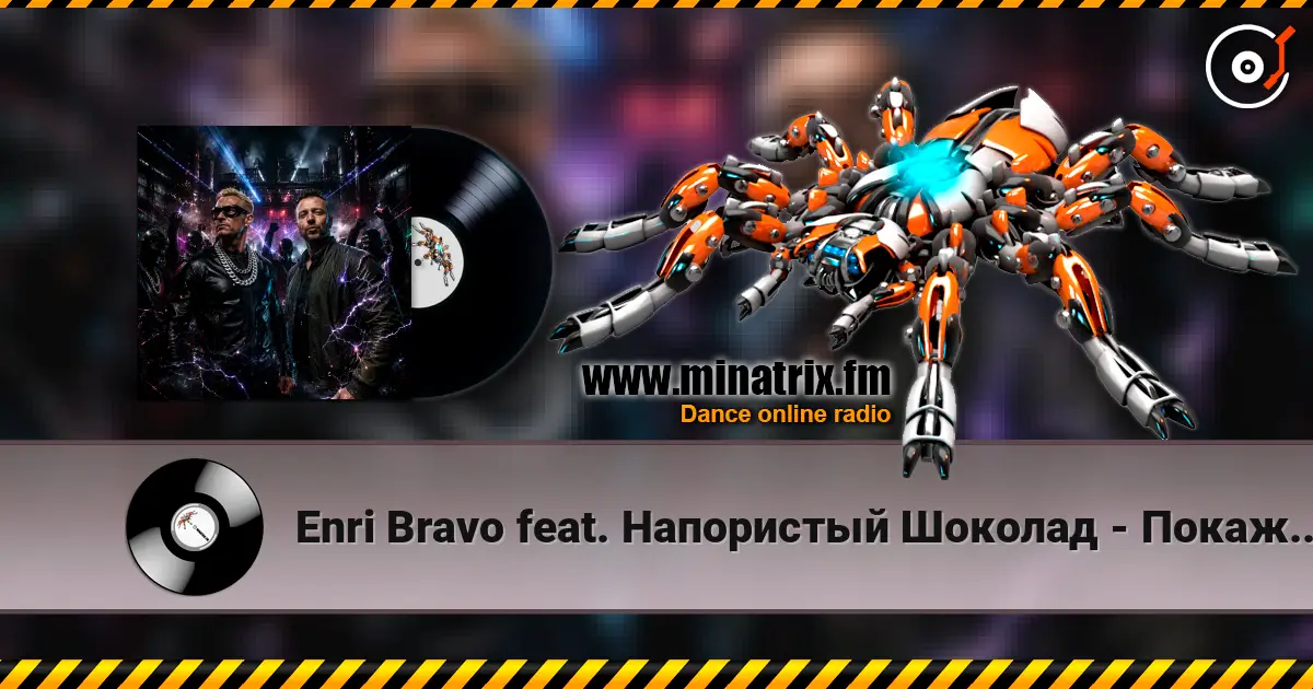Enri Bravo feat. ���������� ������� - ������ ���� ������� ���������