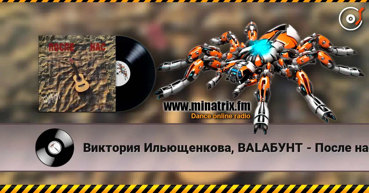�������� �����������, BALA���� - ����� ��� ������� ���������