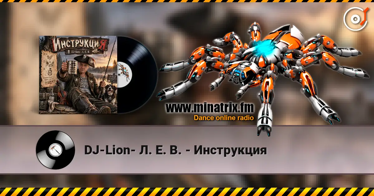 DJ-Lion- �. �. �. - ���������� ������� ���������