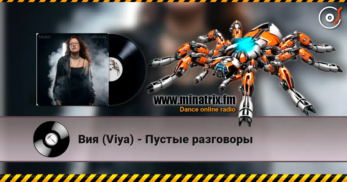 ��� (Viya) - ������ ��������� ������� ���������