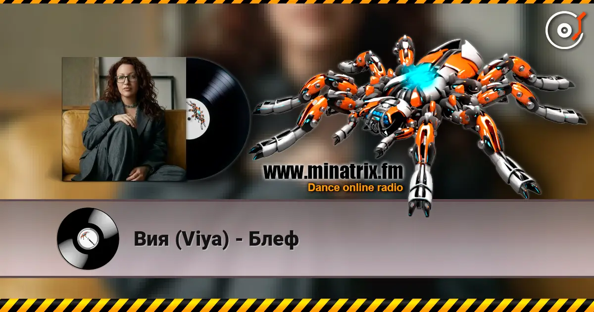 ��� (Viya) - ���� ������� ���������