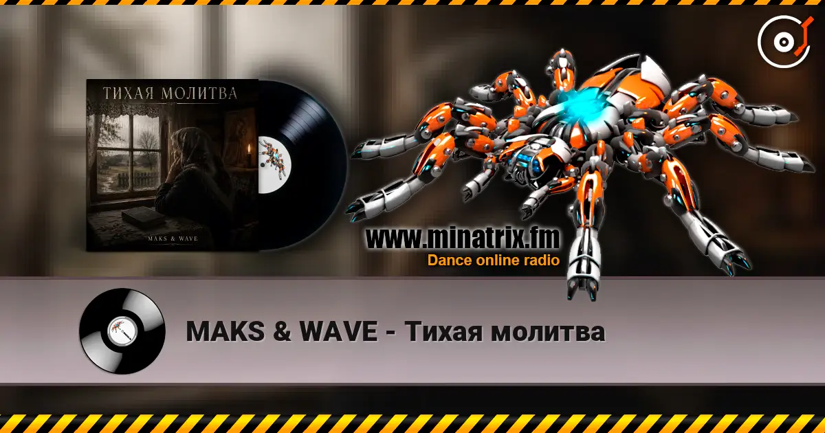 MAKS & WAVE - ����� ������� ������� ���������