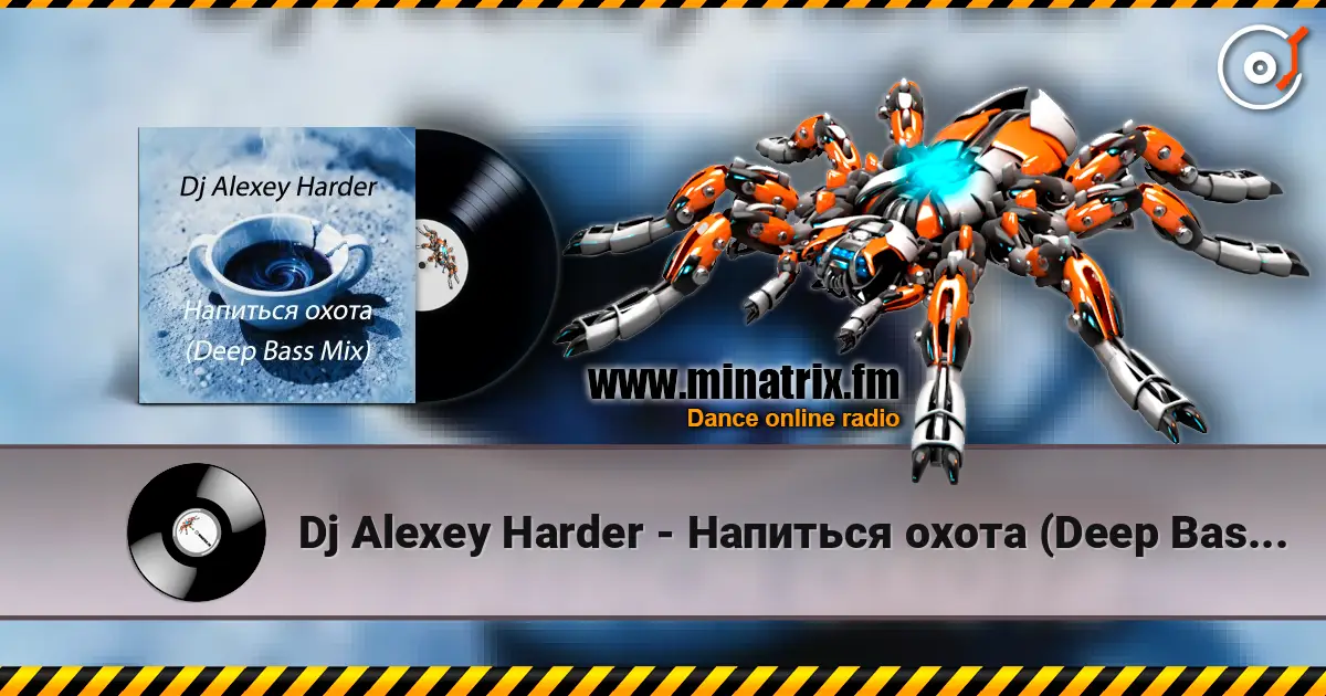 Dj Alexey Harder - �������� ����� (Deep Bass Mix) ������� ���������