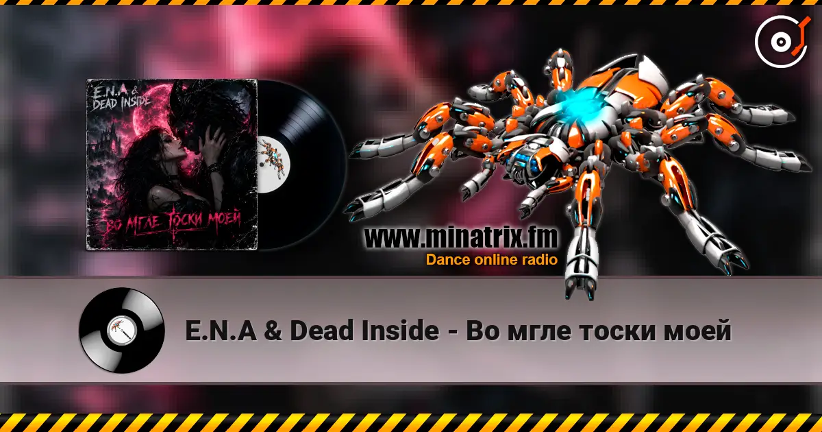 E.N.A & Dead Inside - �� ���� ����� ���� ������� ���������