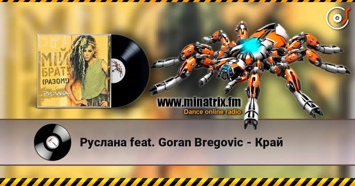 ������� feat. Goran Bregovic - ���� ������� ���������