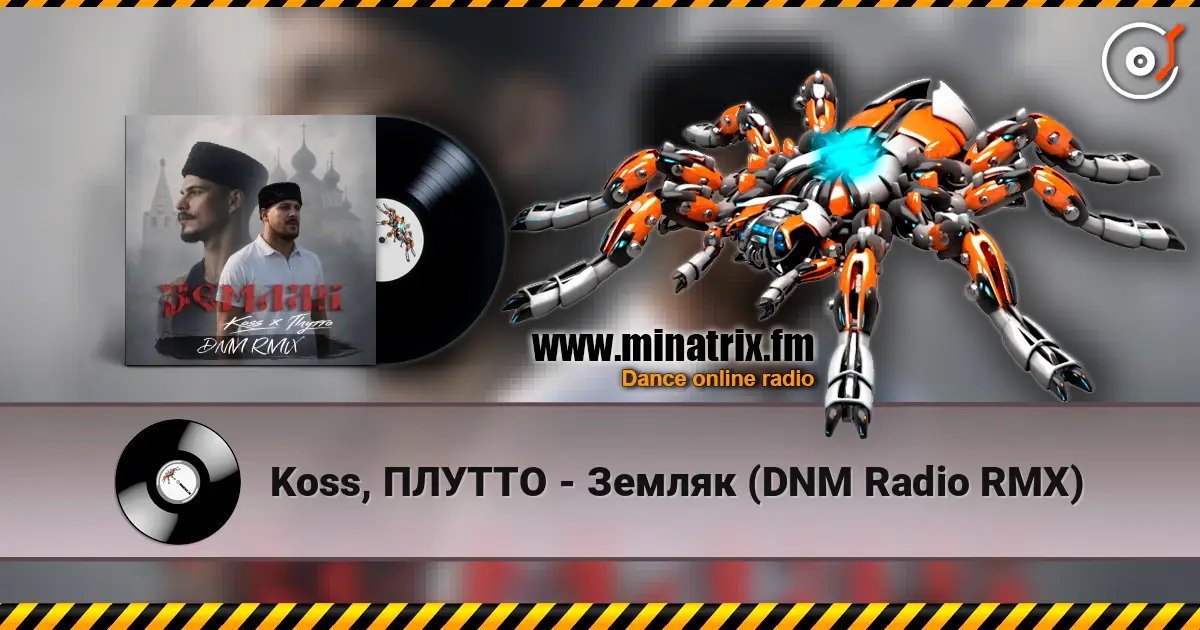 Koss, ������ - ������ (DNM Radio RMX) ������� ���������