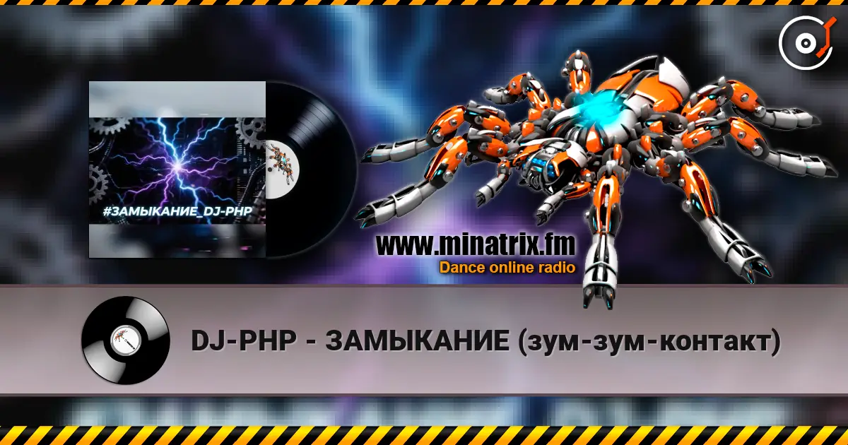 DJ-PHP - ��������� (���-���-�������) ������� ���������