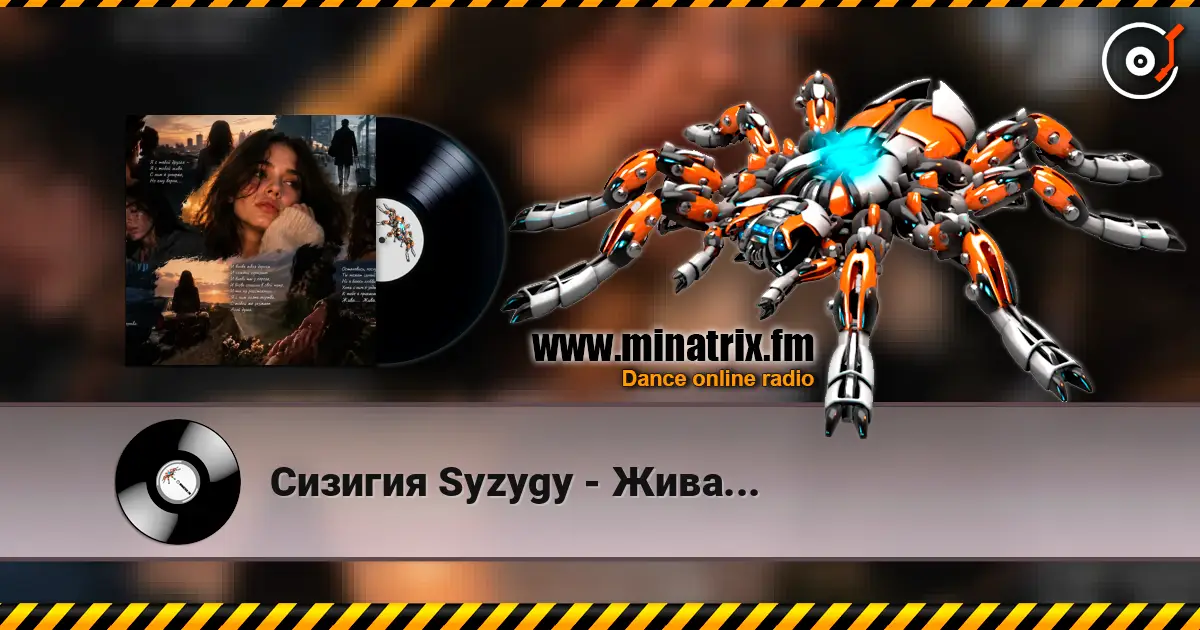������� Syzygy - ����... ������� ���������