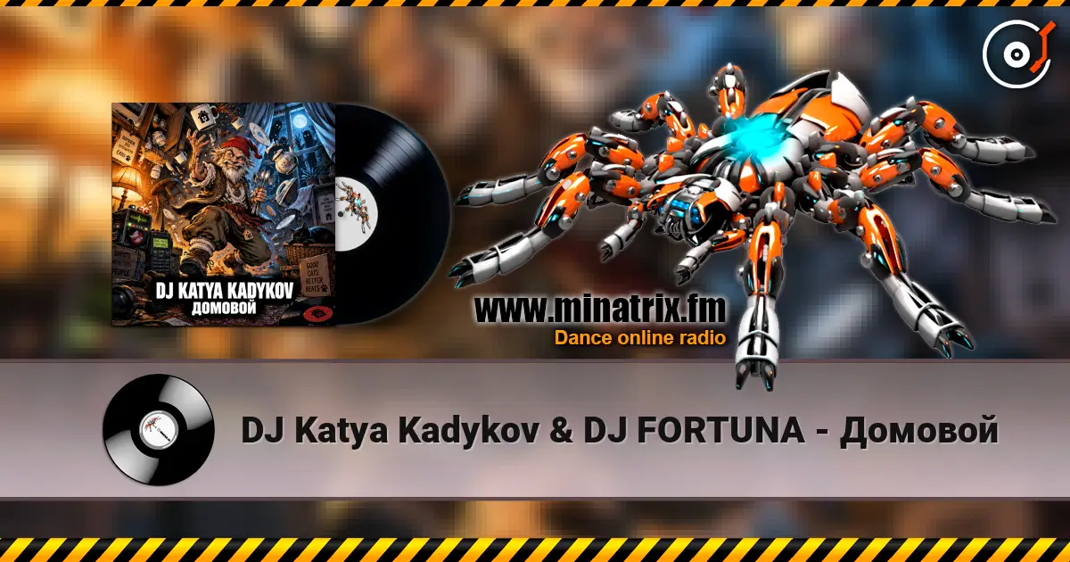 DJ Katya Kadykov & DJ FORTUNA - ������� ������� ���������