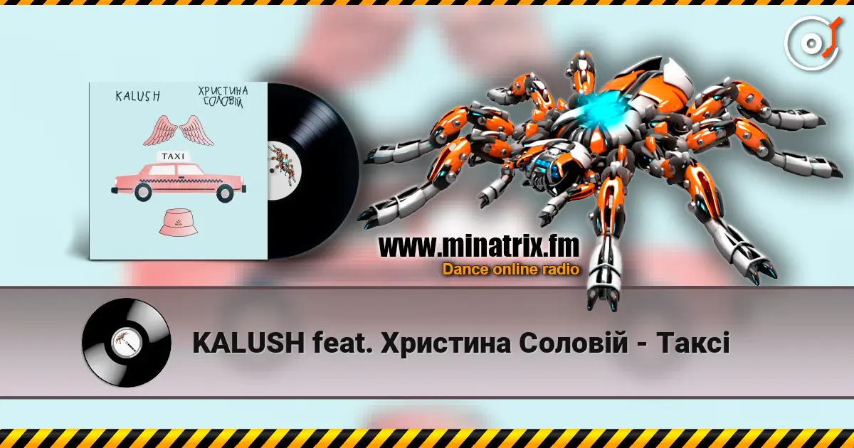 KALUSH feat. �������� ������ - ���� ������� ���������