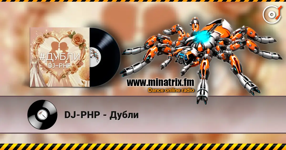 DJ-PHP - ����� ������� ���������