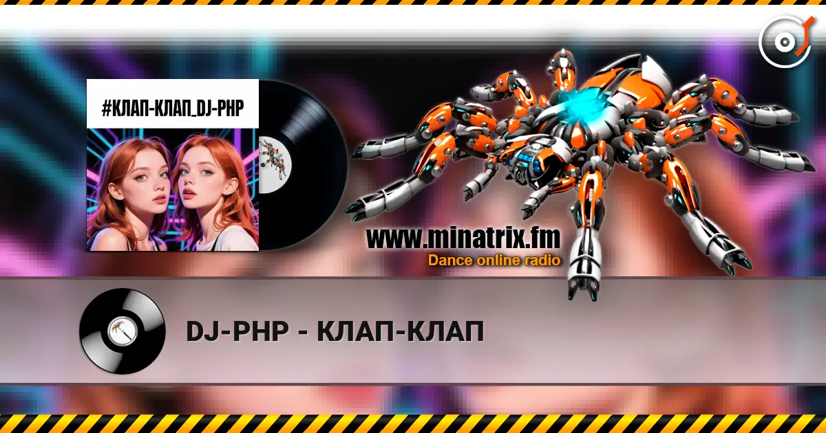 DJ-PHP - ����-���� ������� ���������