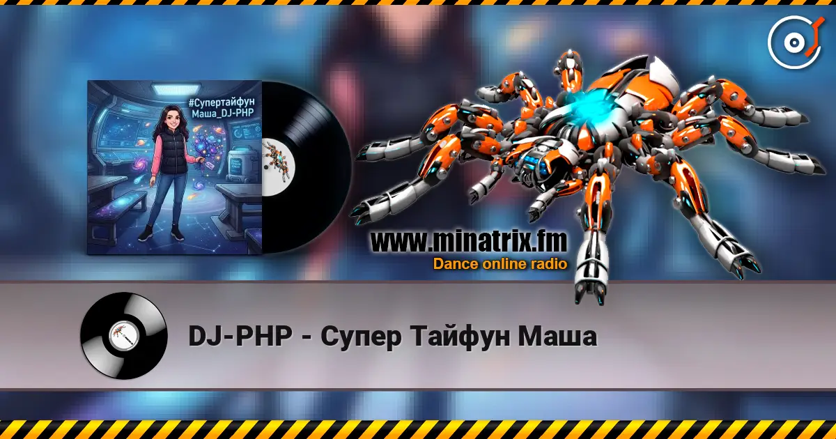 DJ-PHP - ����� ������ ���� ������� ���������